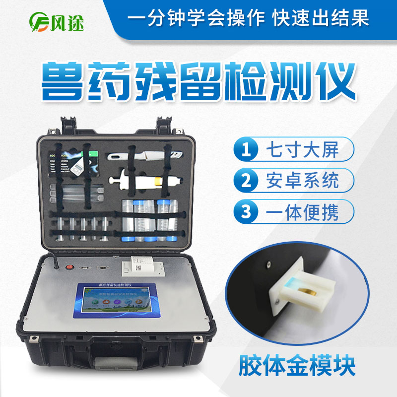 肉類水產品檢測儀能檢測什么？