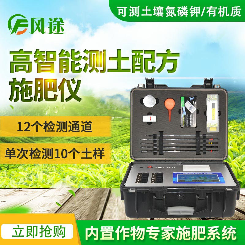 為什么測土？土壤成分檢測儀器農(nóng)技體系普及型