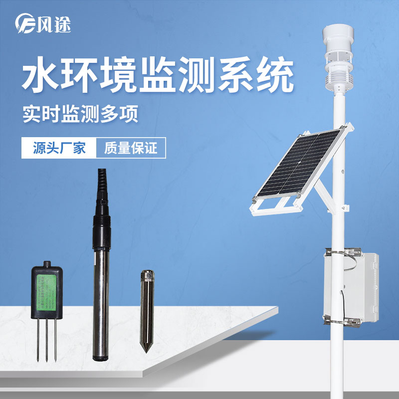 水位在線(xiàn)監(jiān)測(cè)系統(tǒng)是什么？