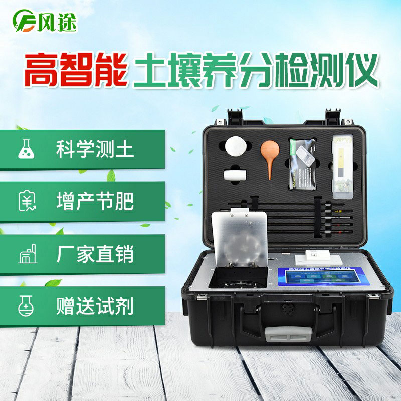 土壤養(yǎng)分檢測儀：測土配方推廣的“理想”工具？