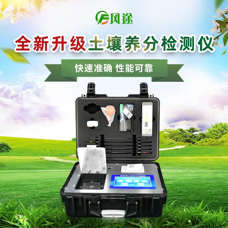 測土配方施肥儀，項(xiàng)目多真不錯