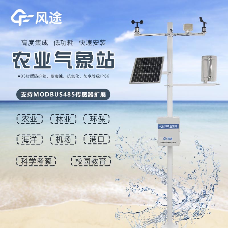 從看天吃飯到知天而作，農(nóng)業(yè)全自動(dòng)氣象站的作用