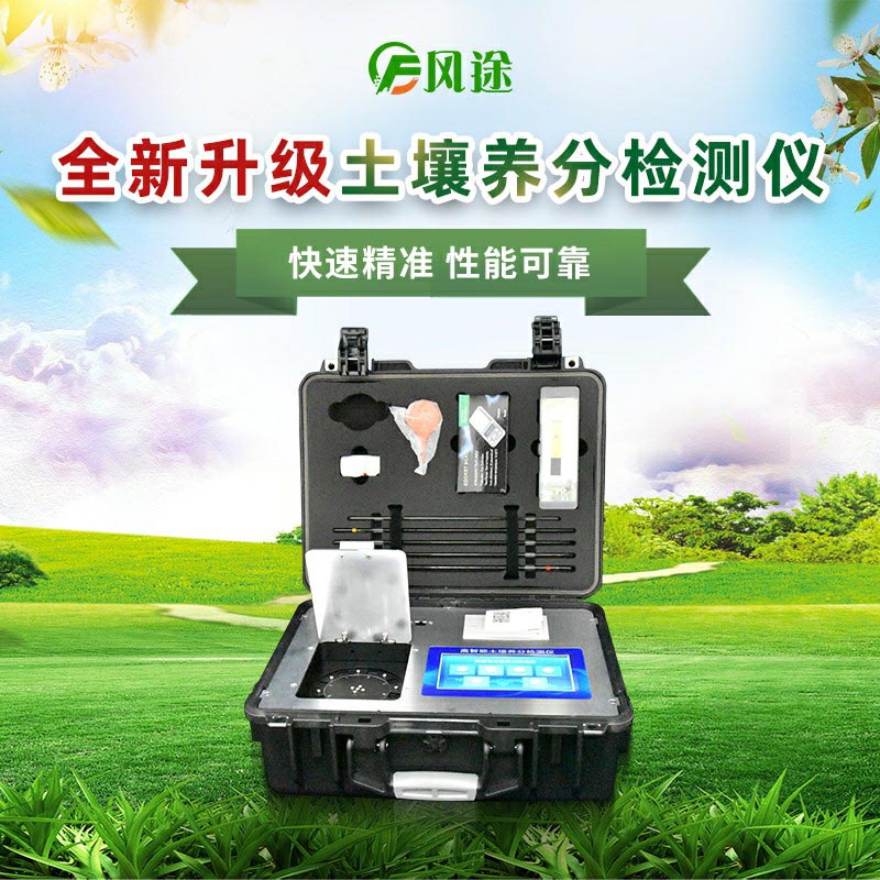 土壤養(yǎng)分檢測儀在中草藥種植中有什么用？