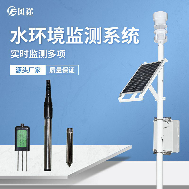 水位在線監(jiān)測系統(tǒng)是什么？