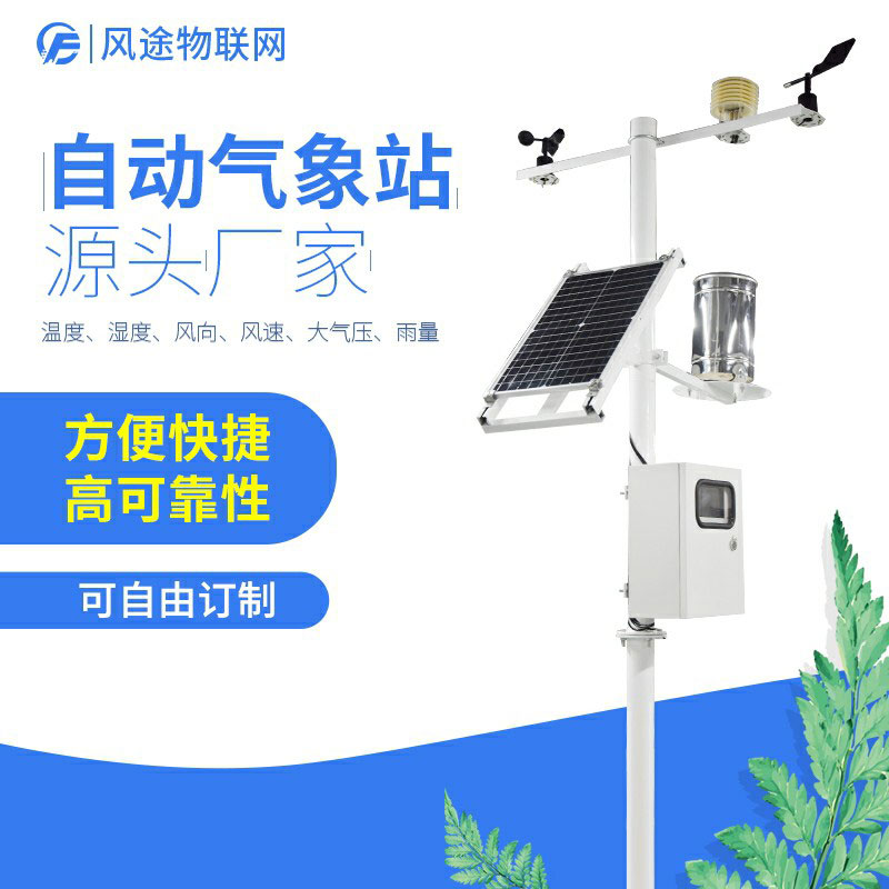 農(nóng)場(chǎng)需要?dú)庀笳驹O(shè)備嗎？