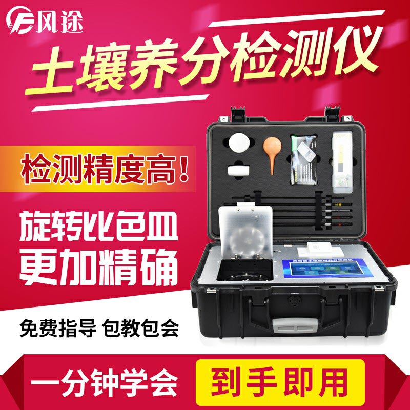 測土儀:施肥與需肥的平衡性