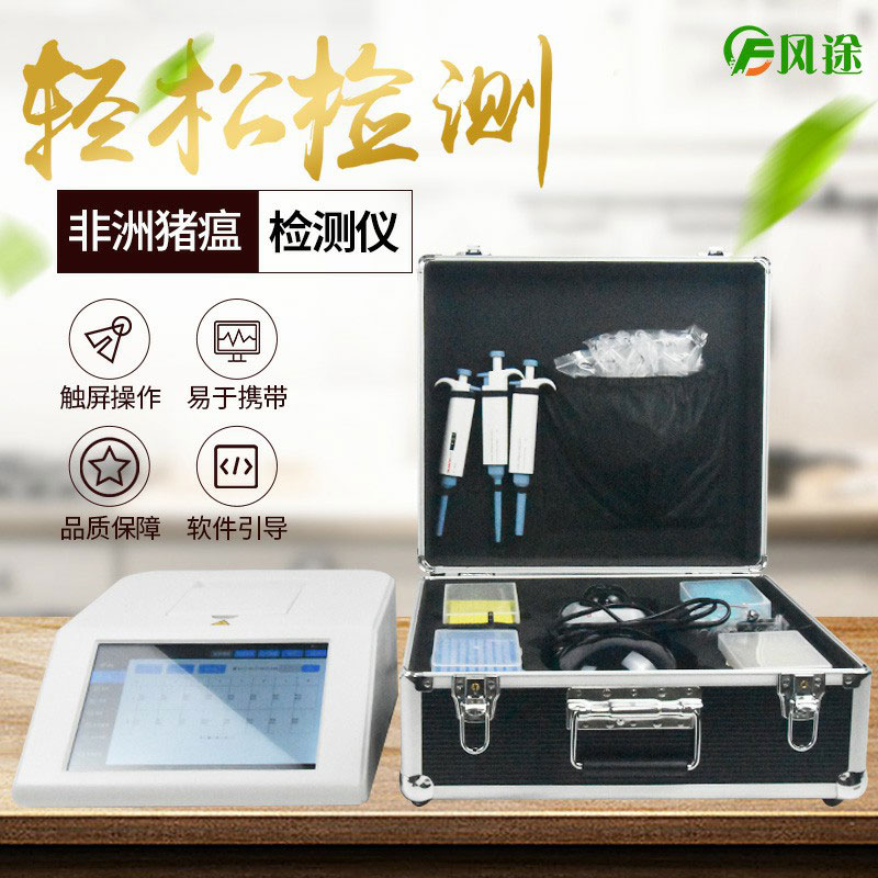 實(shí)時(shí)熒光定量PCR儀器，養(yǎng)豬場的自檢工具！