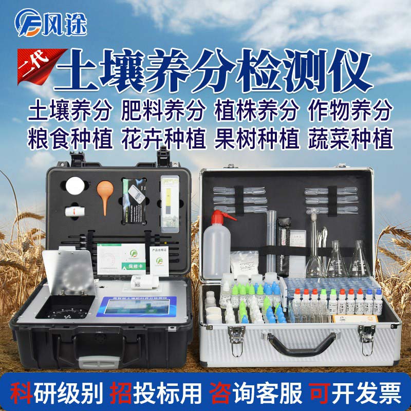 風(fēng)途科技測土儀，5種款式5種選擇