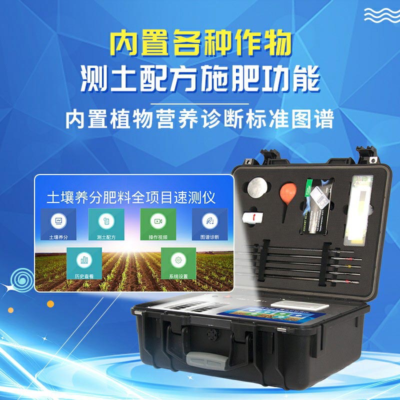 如何知曉土壤肥力情況?試試測(cè)土儀器