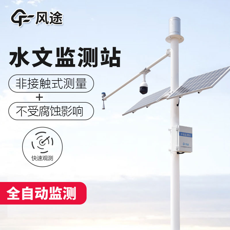 智慧水文站“智”在哪？