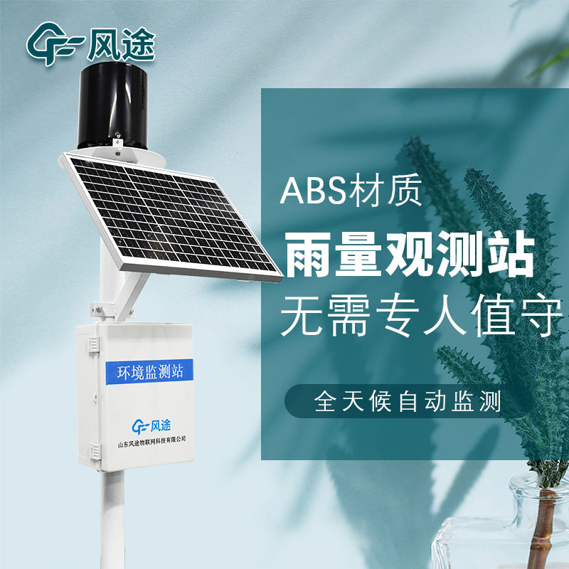 雨量實(shí)時監(jiān)測系統(tǒng)結(jié)構(gòu)分析 雨量實(shí)時監(jiān)測系統(tǒng)結(jié)構(gòu)分析