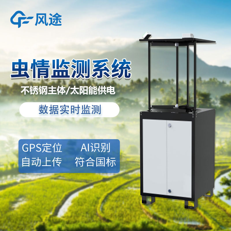 茶園風(fēng)吸式殺蟲(chóng)燈的優(yōu)點(diǎn) 茶園風(fēng)吸式殺蟲(chóng)燈的優(yōu)點(diǎn)