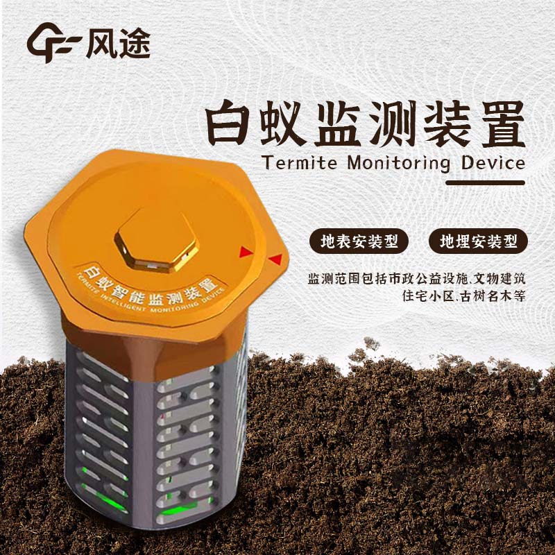 白蟻檢測儀機(jī)要多少錢？