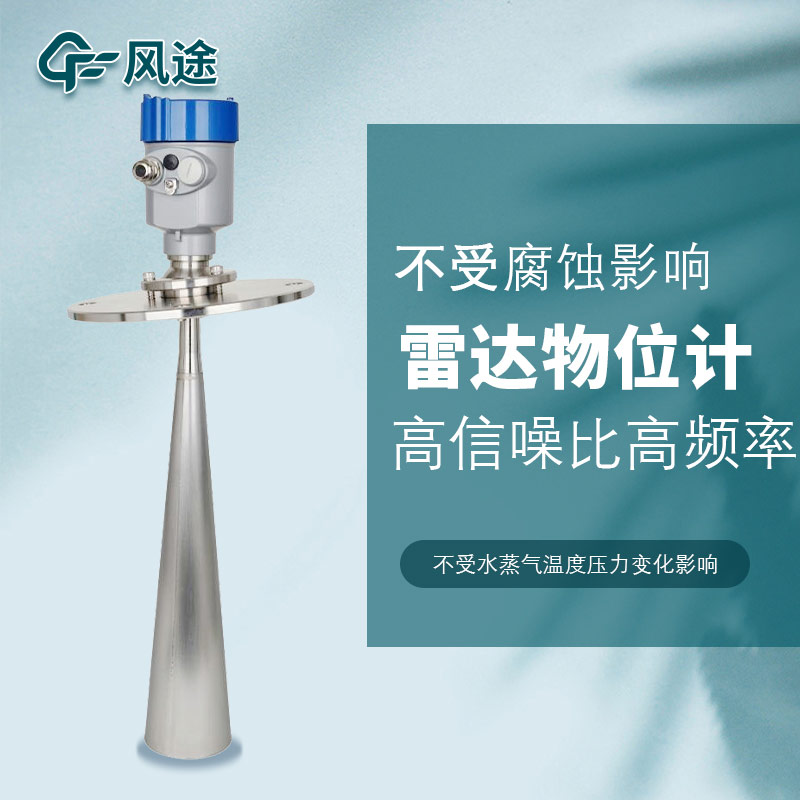 雷達(dá)水位計高量程、非接觸，少維護(hù)