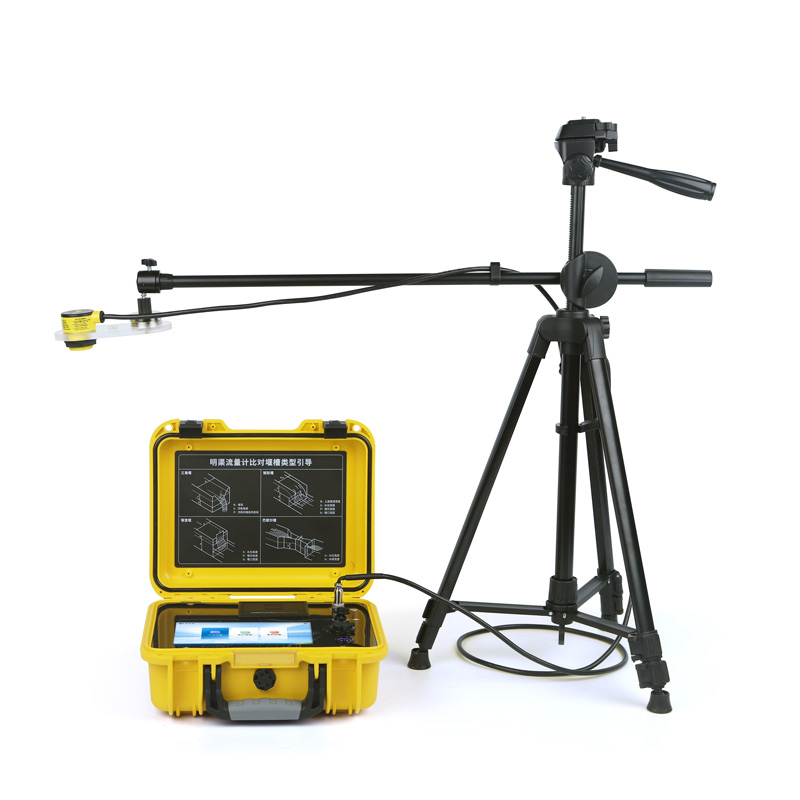 便攜式明渠流量計