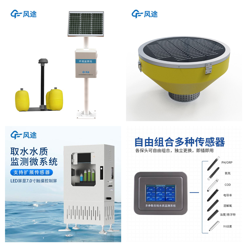 水質(zhì)在線監(jiān)測儀器有哪些？