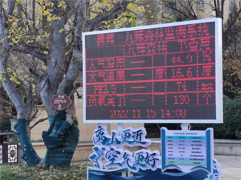 負(fù)氧離子 內(nèi)頁3.jpg